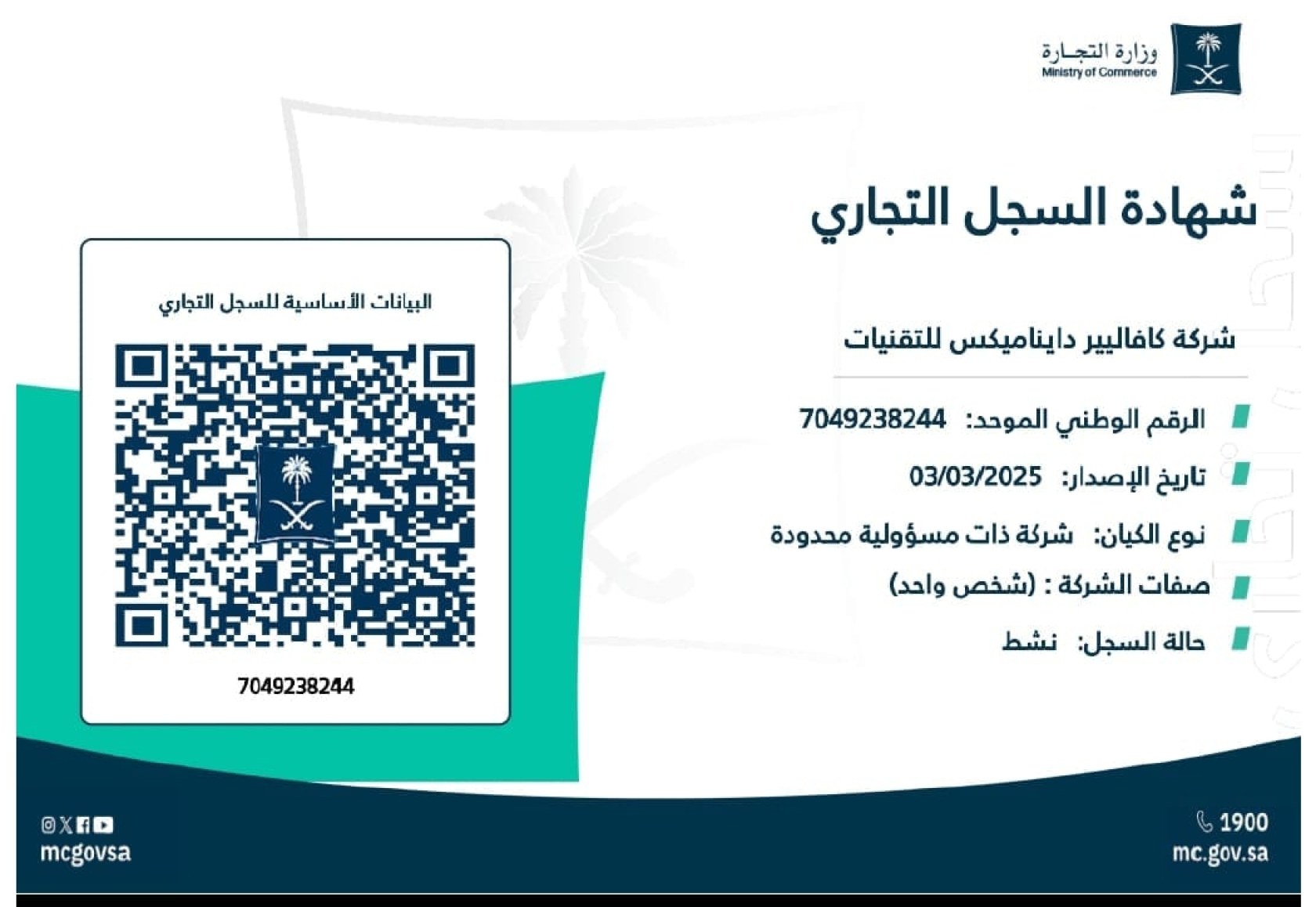 Commercial Register Certificate issued by the Ministry of Commerce, Kingdom of Saudi Arabia